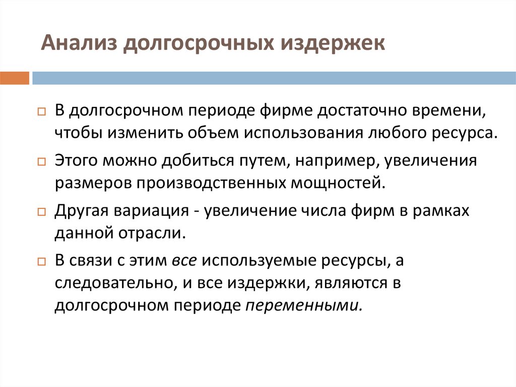 Издержки производства и прибыль презентация 11 класс