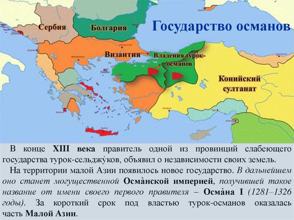 Что такое балканы