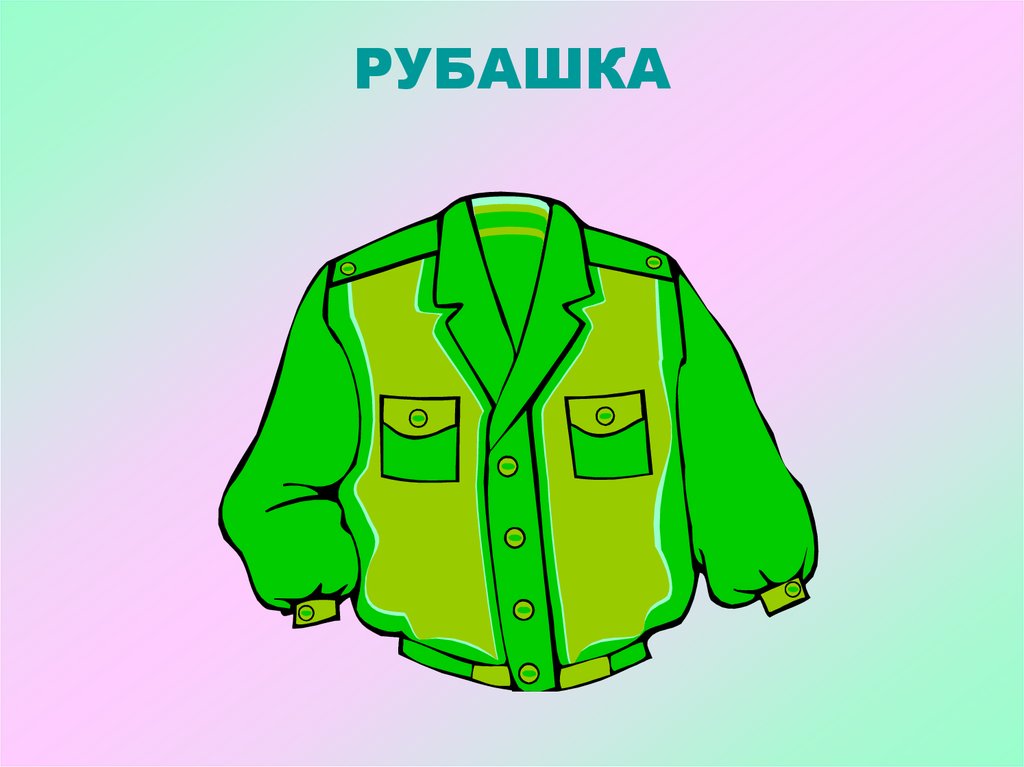 Рубашка рисунок для детей