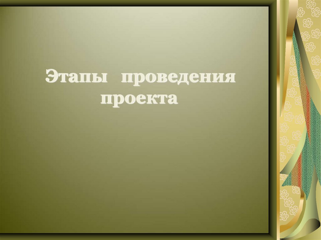 Развивающая цель