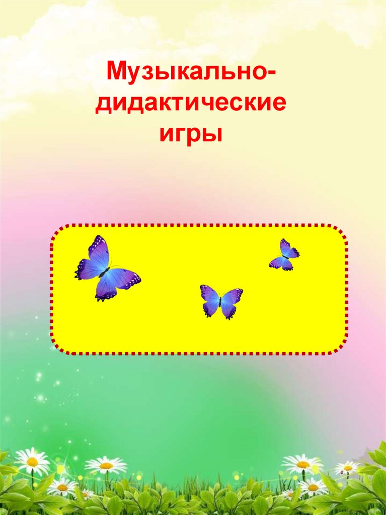 Здравствуй, малыш! - презентация онлайн