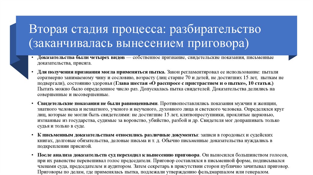 1715 краткое изображение процессов или судебных тяжб