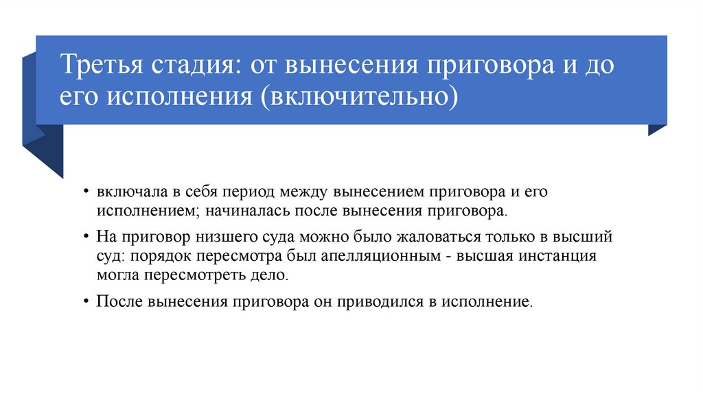 Краткое изображение процессов или судебных тяжб текст