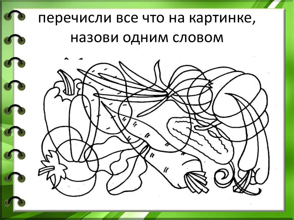 Педагогический рисунок как регулятор зрительного восприятия такое определение предложено