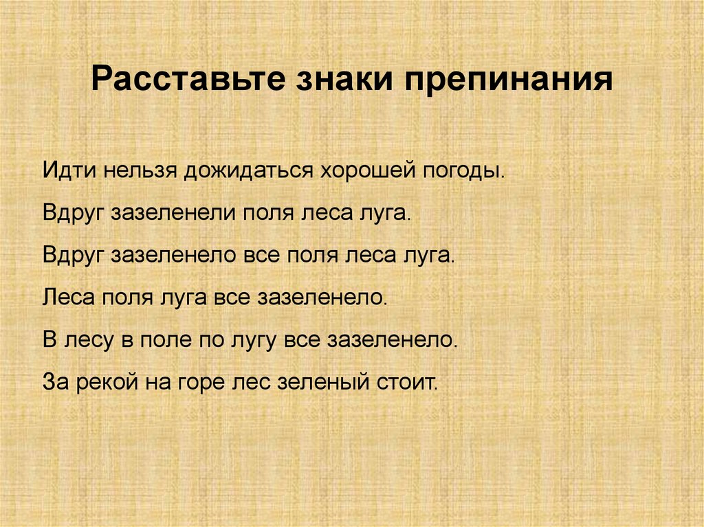 Вдруг знаки препинания. Зачем нужны знаки препинания. Проект зачем нужны знаки препинания 4 класс русский язык. Интересные факты о знаках препинания. Зачем нужны знаки препинания 4 класс проект кратко.