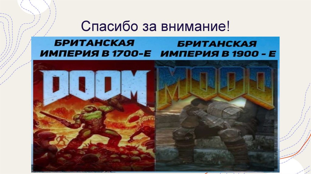 Демократические страны европы в 1930 е гг великобритания франция презентация 9 класс