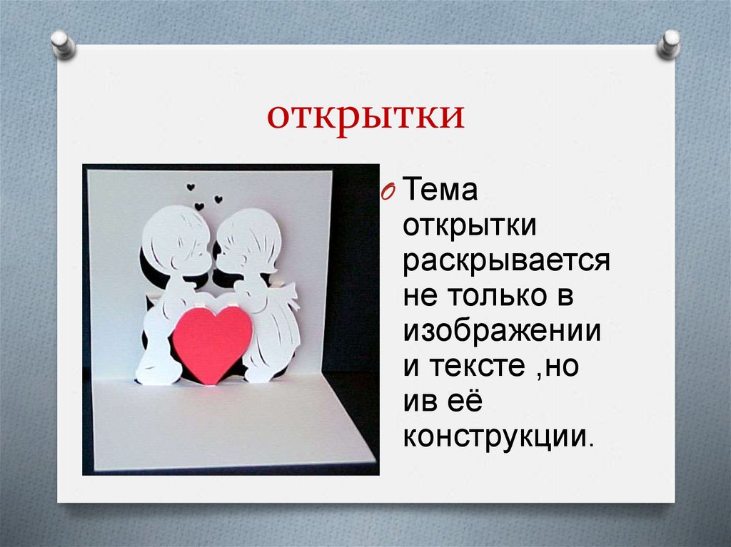 Счастья, здоровья и всего наилучшего": как сделать красивую открытку своими рука