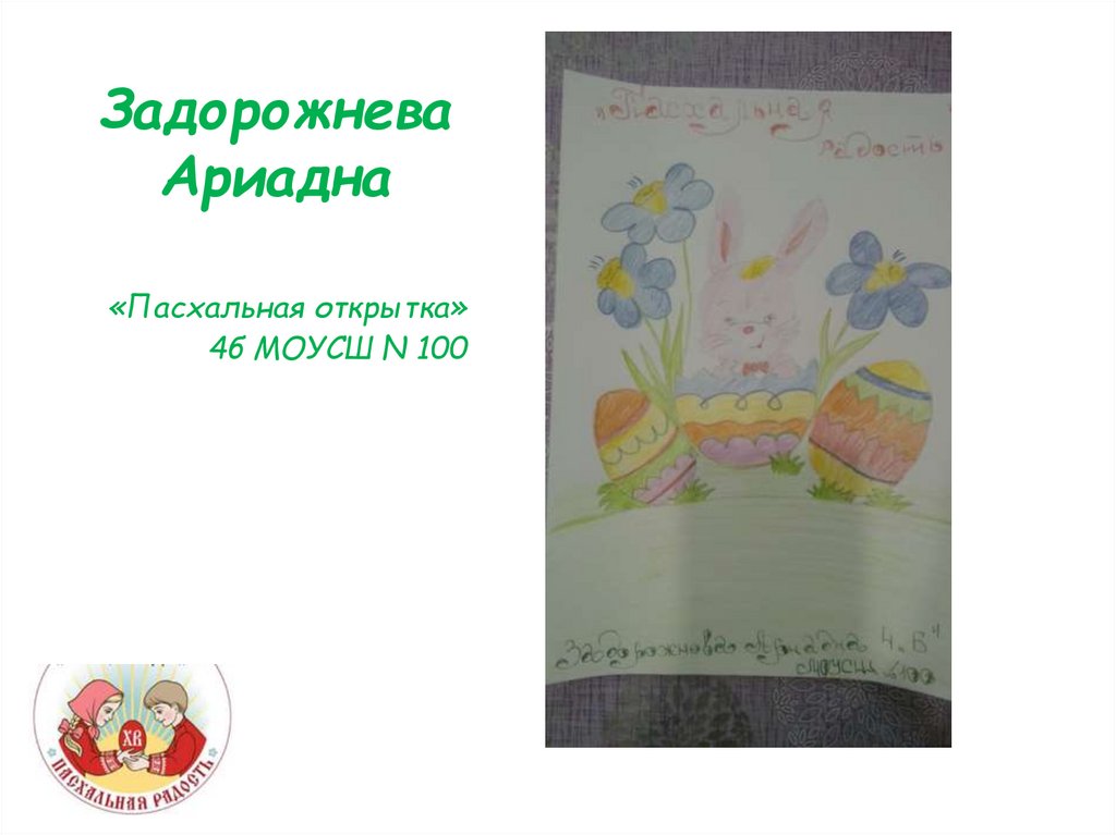 Задорожнева Ариадна