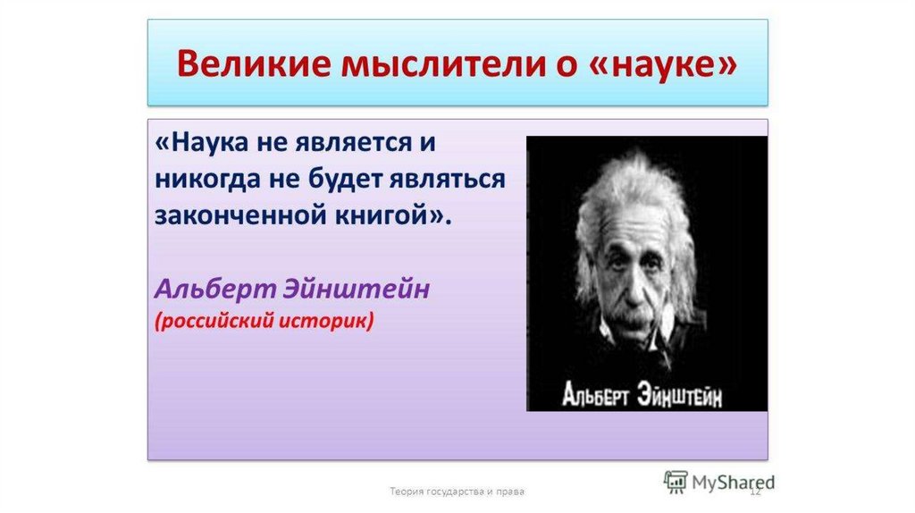 Последние новости науки и техники презентация