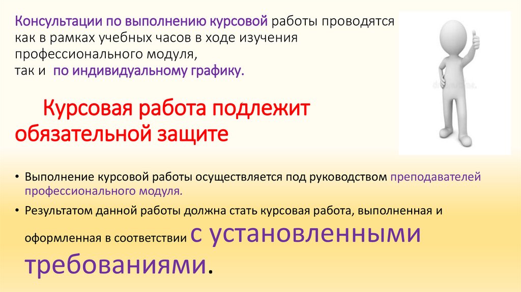 Как писать курсовую работу для чайников. Как написать презентацию к курсовой работе. Цель курсовой работы картинки. От какого лица пишется курсовая работа. Как написать курсовую.