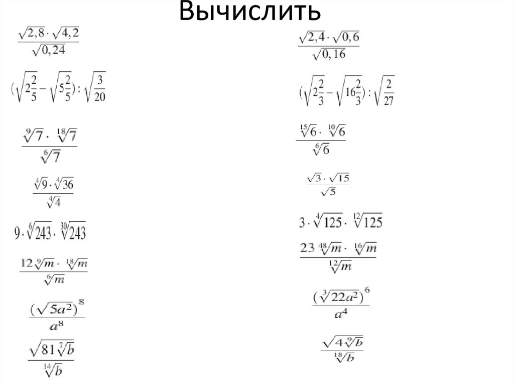 График корня n ой степени 10 класс