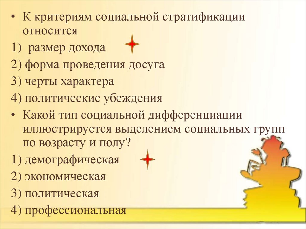 Социальная сертификация