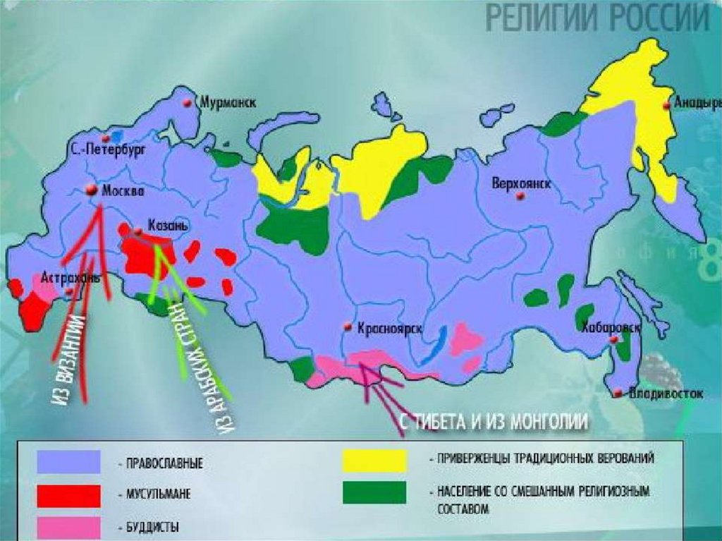 Карта религий и народов