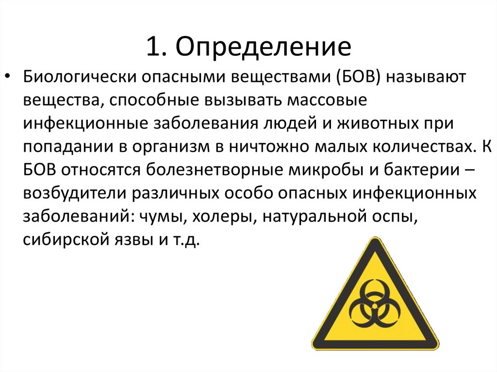 Контрольная работа по теме Химически опасные объекты РФ и аварии на них