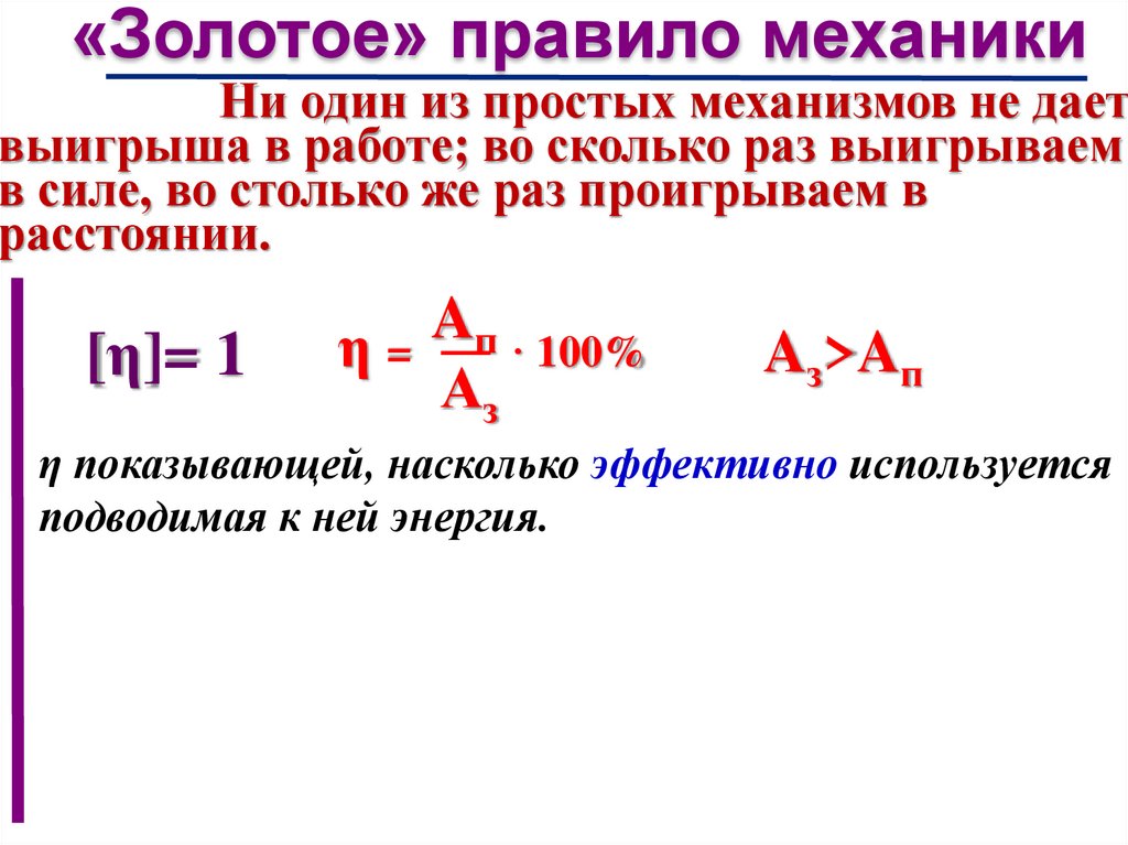 В чем измеряется момент силы. Простые механизмы момент силы. Статика момент силы. Статика простые механизмы. Момент силы презентация.