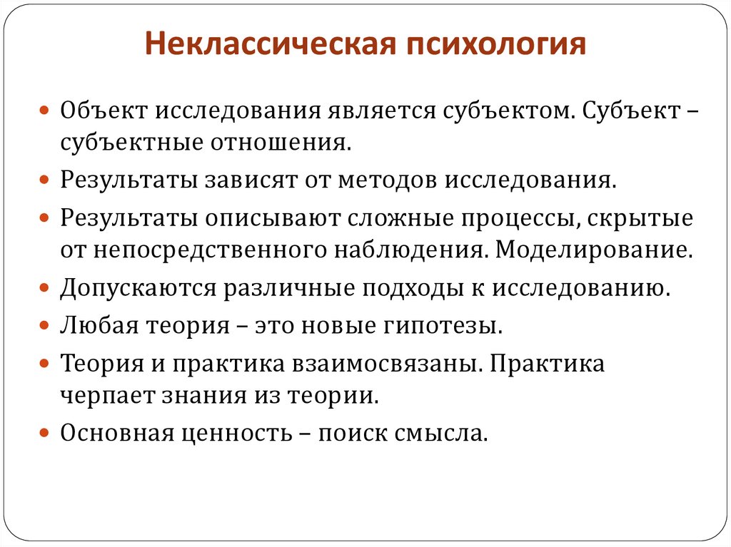 Одной из основных теорий появившихся в рамках постнеклассической картины мира является