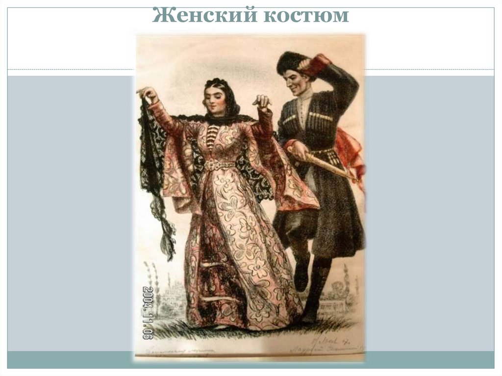 Повседневная жизнь народов украины поволжья сибири и северного кавказа в xvii в презентация