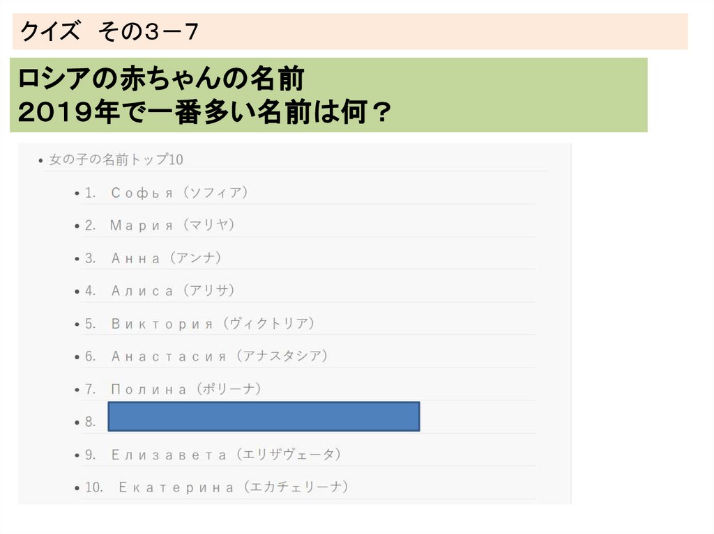 Japanese Lesson Prezentaciya Onlajn