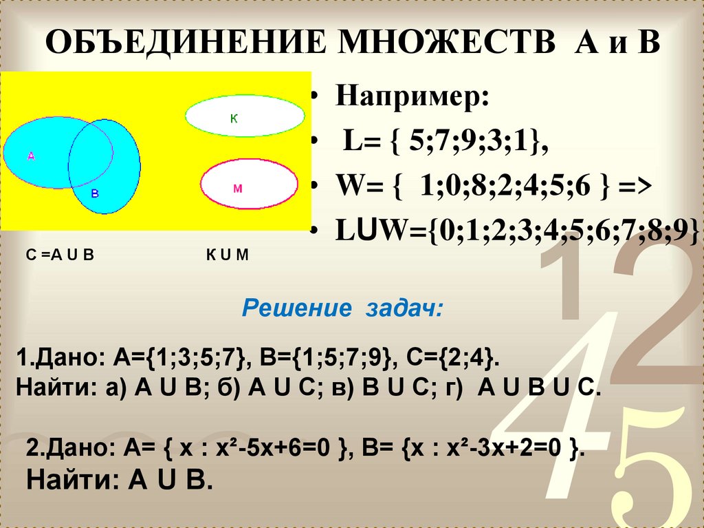 Презентация понятие множества 6 класс бунимович