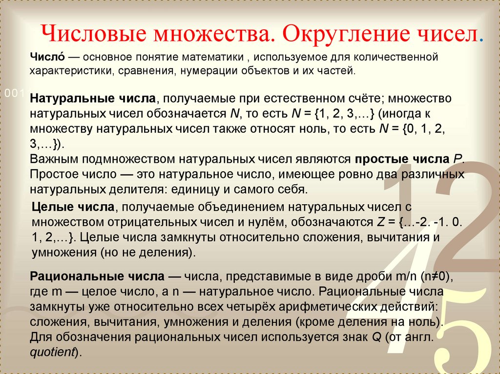 Контрольная статистика множества 8 класс