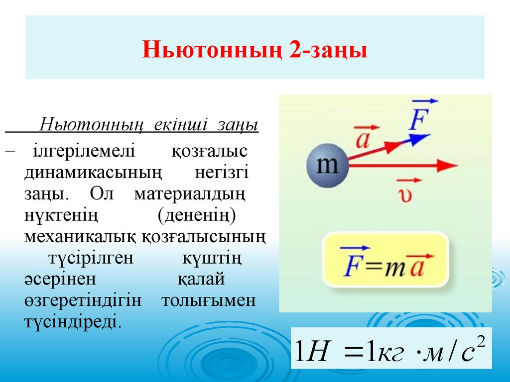 Гесс заңы