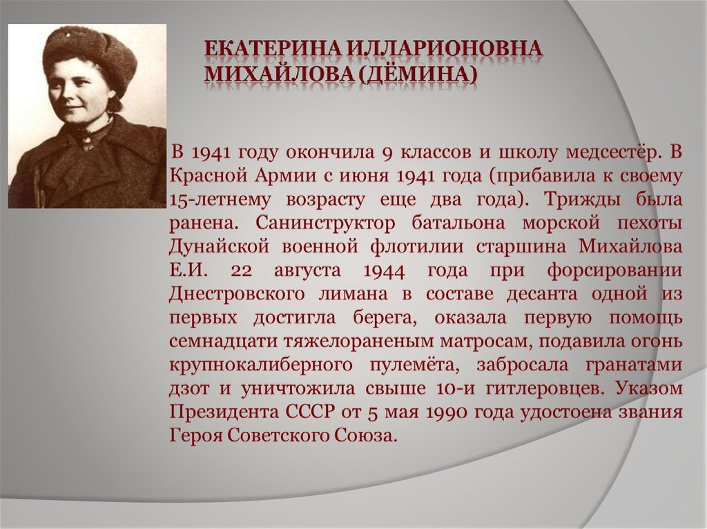 Образование здравоохранение и наука в годы войны презентация 10 класс торкунов