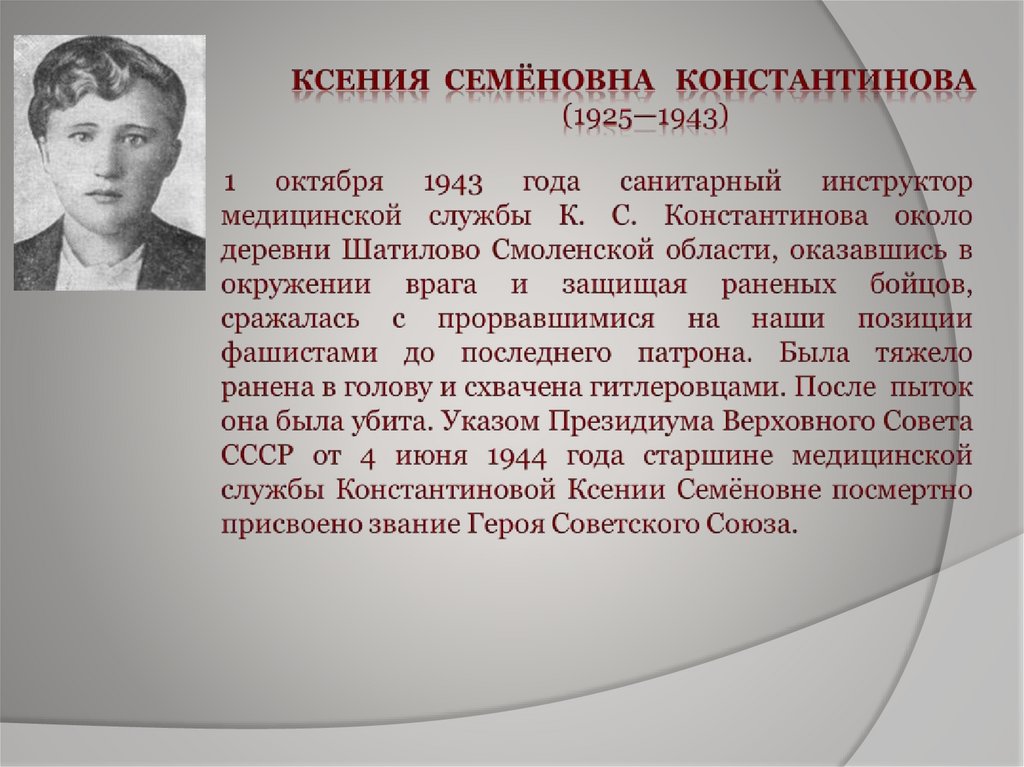 Образование здравоохранение и наука в годы войны презентация 10 класс торкунов