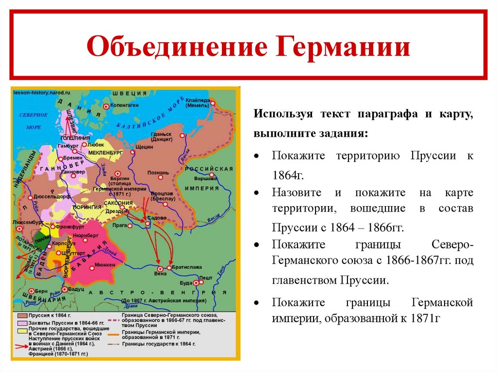 Политическое развитие германских земель. Объединение Германии Пруссия 1871. Германия после объединения 1871. Бисмарк объединение Германии карта. Объединение Германии карта 1870.