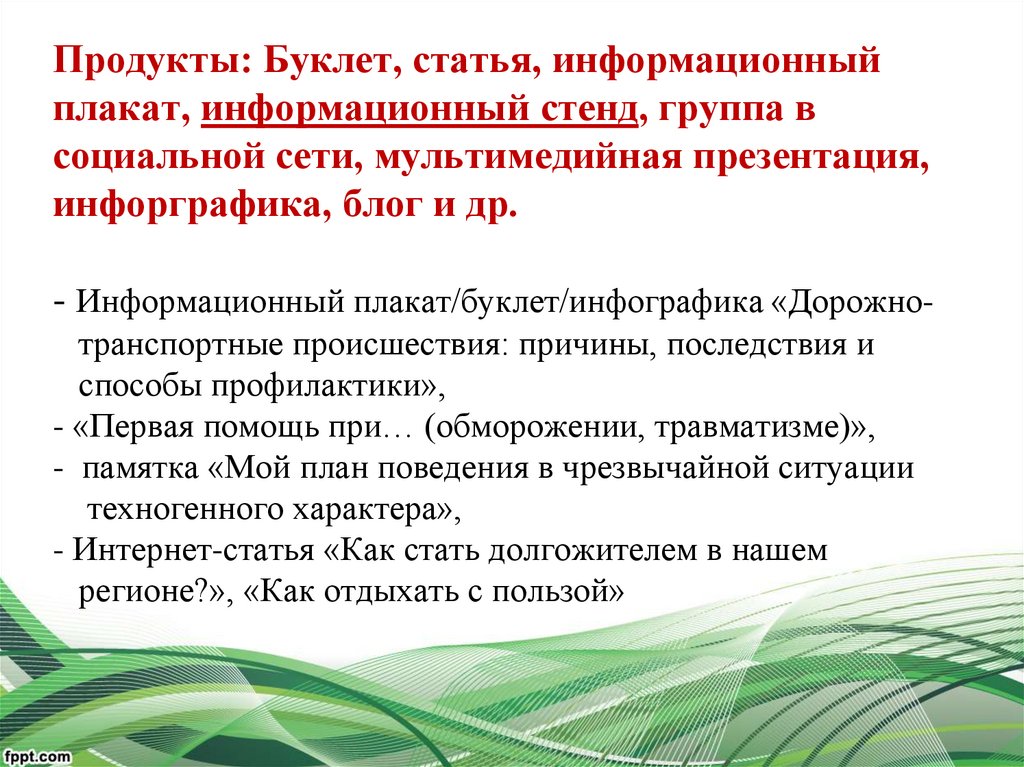 Целью исследовательского проекта является доказательство или опровержение какой либо гипотезы