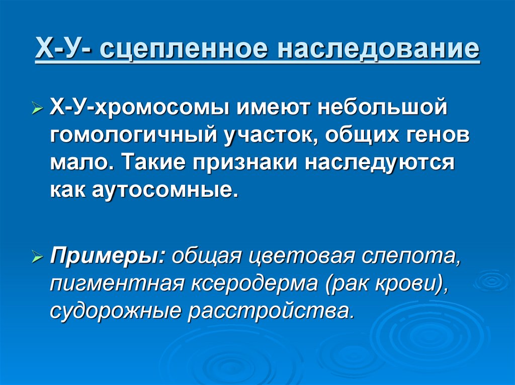 Генетическое определение. Признаки сцепленные с полом биология. Генетическое определение в логике примеры. Генетическое определение поведения. Генетическое определение в математике примеры.