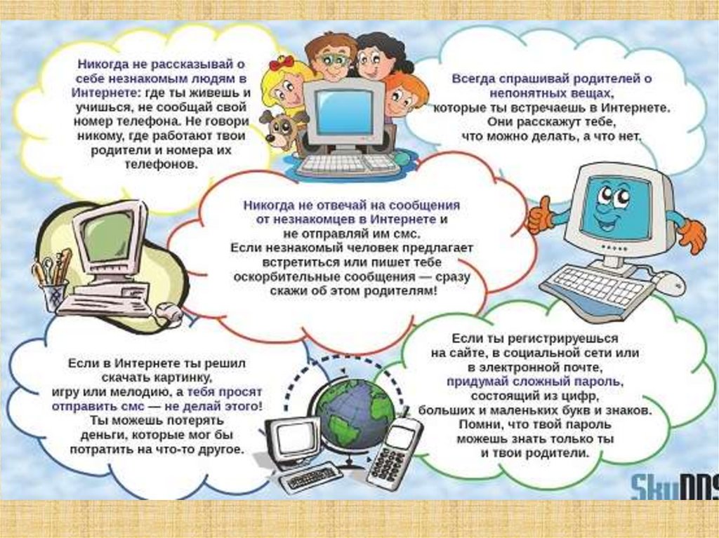 Задача семьи и школы научить ребенка ответственно относиться к себе и окружающим людям, уметь предвидеть и распознавать