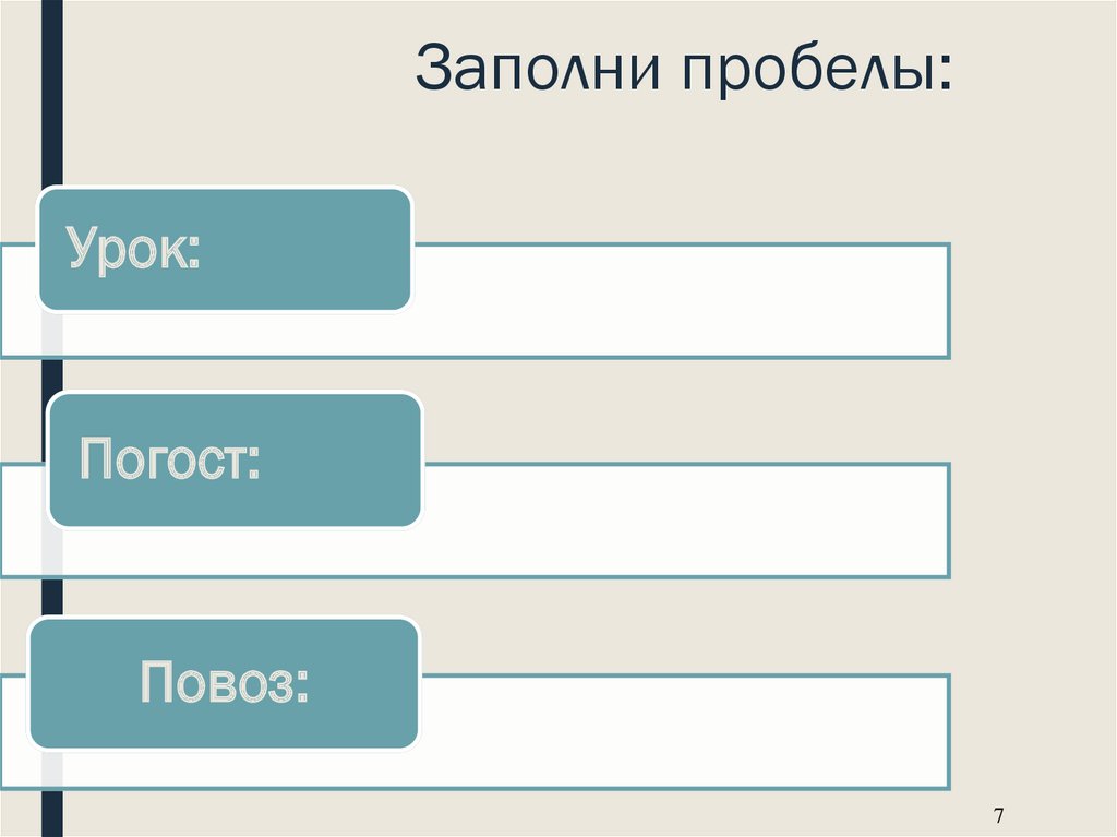 Составить схему картина