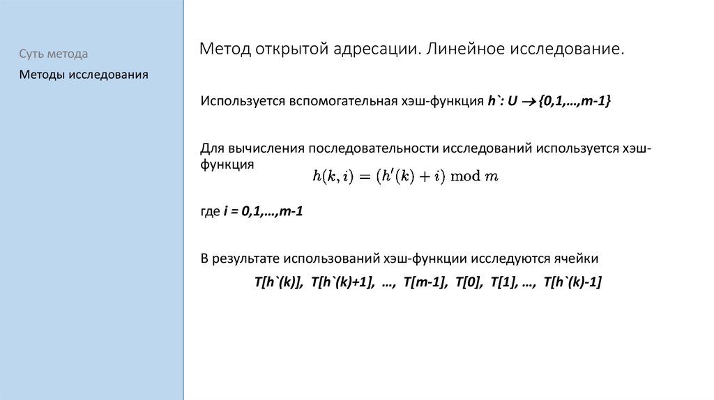 Хэш таблицы java что делать с переполнением