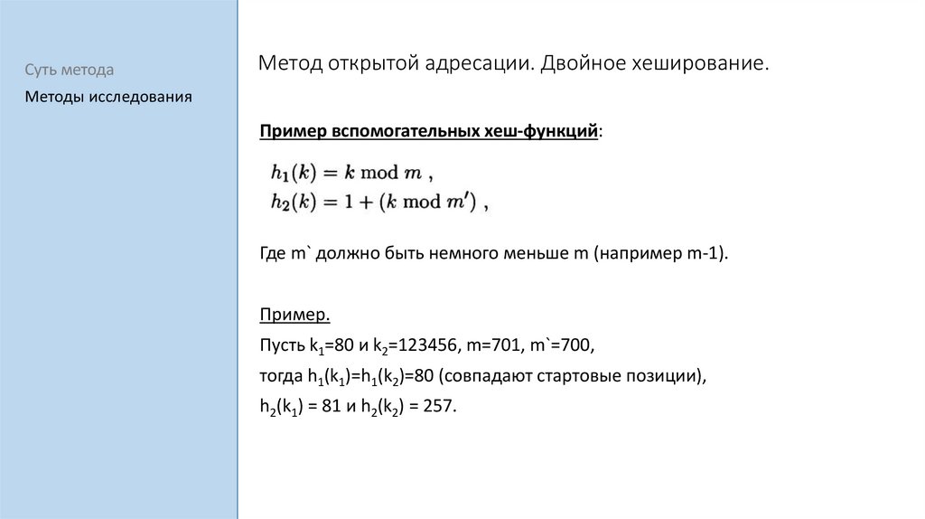 Как создать хеш таблицу python