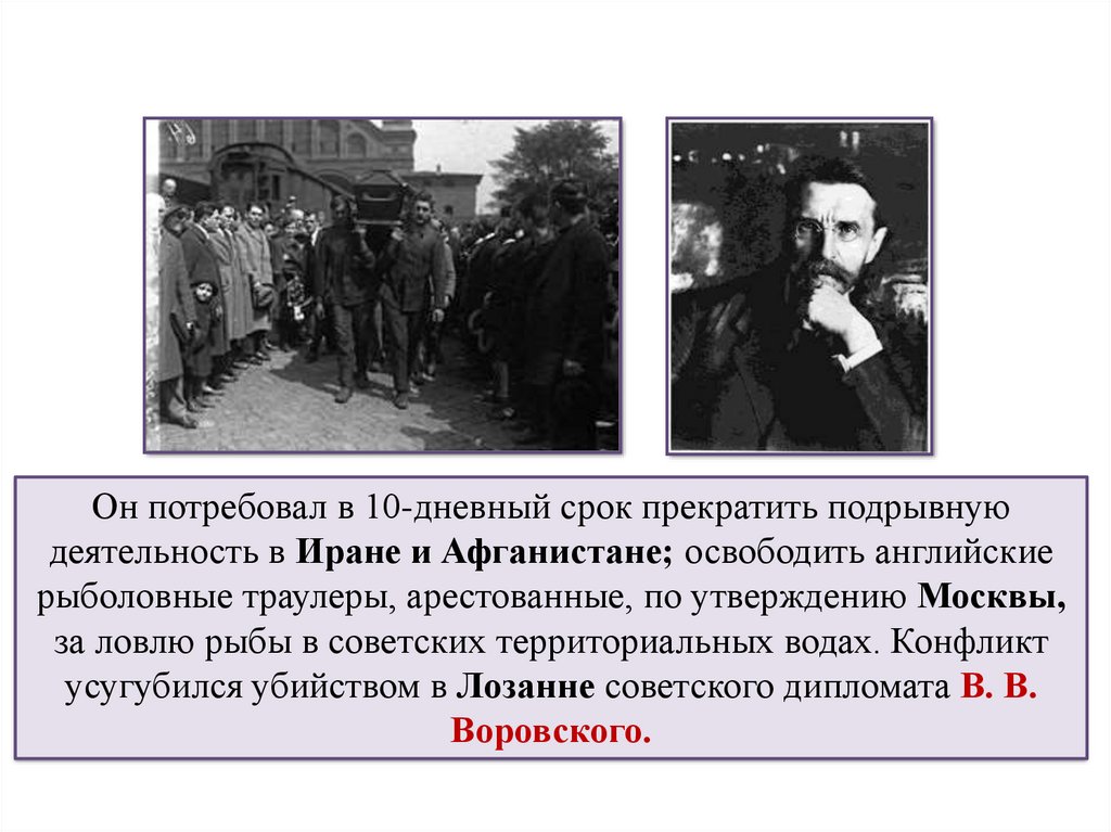 Международное положение и внешняя политика ссср в 1920 е гг презентация 10 класс торкунов