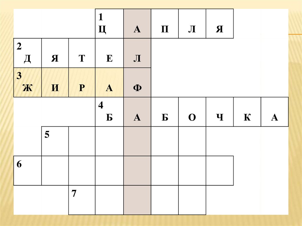 Автобус номер 26 маршак презентация урока 1 класс