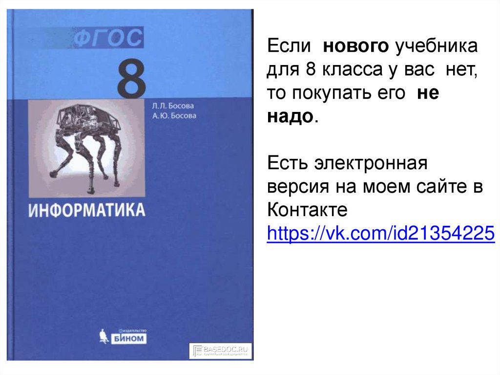 Кубок гагарина информатика 8 класс