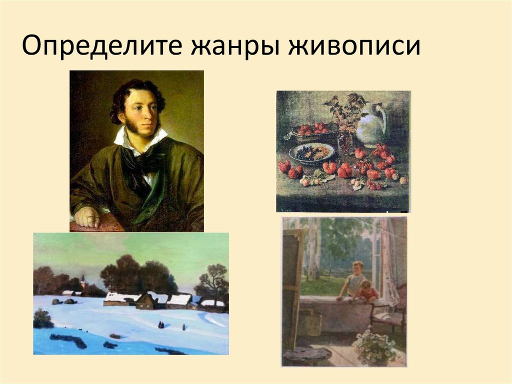 Планы в живописи