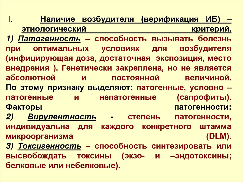 Классификация инфекционных болезней по громашевскому