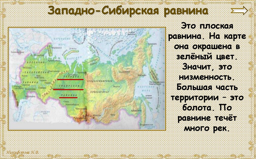 Карта России с горами и равнинами.