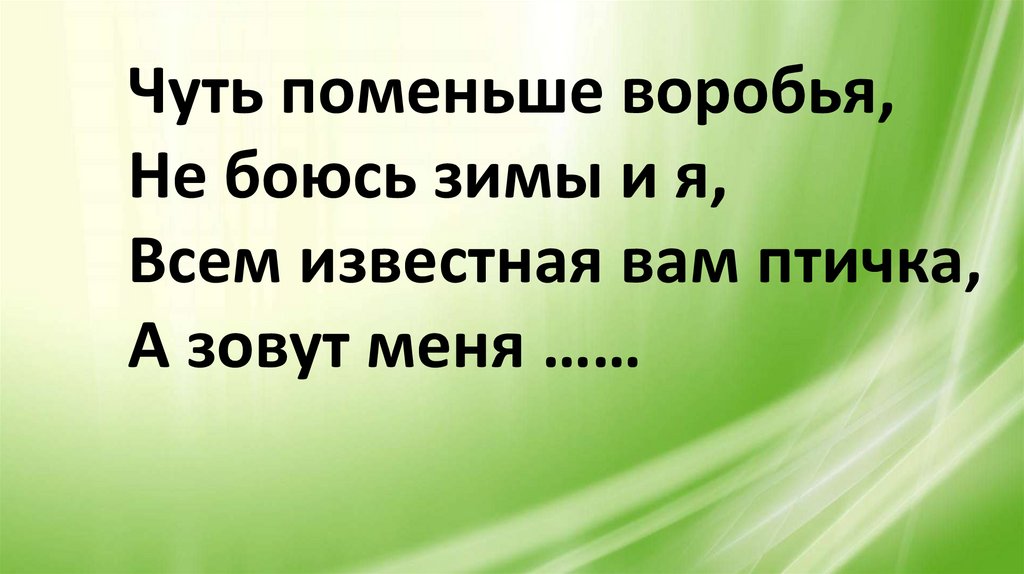 Люблю все живое 2 класс перспектива презентация