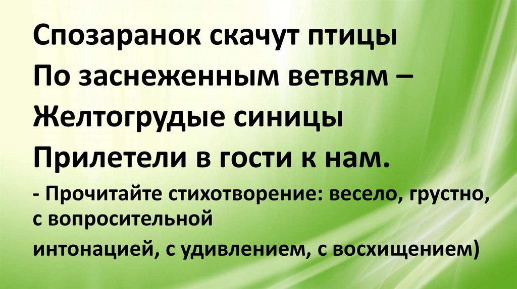 Почему эрик плачет