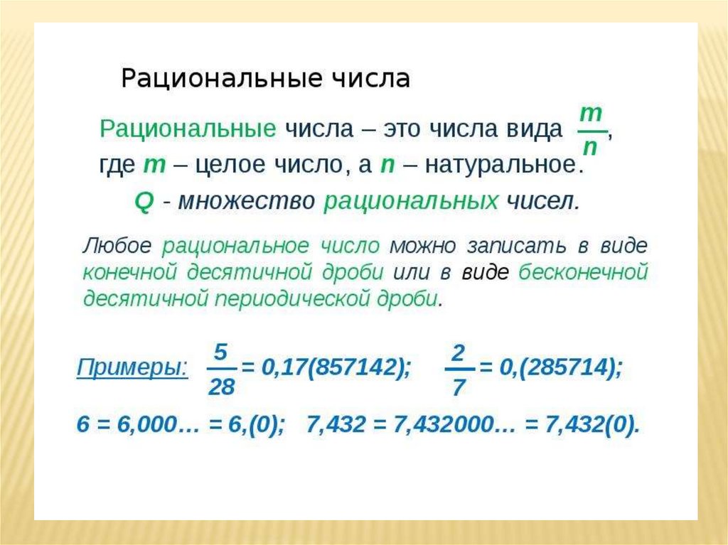 Даны действительные числа получить