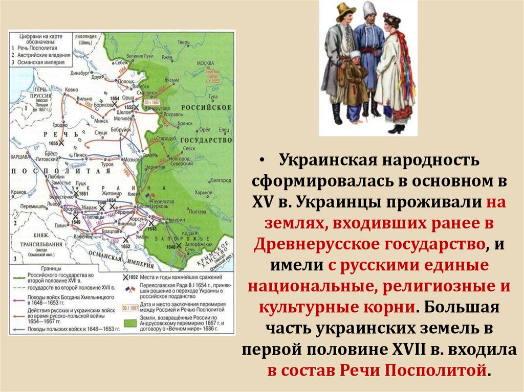 Вхождение украины в состав россии 1654