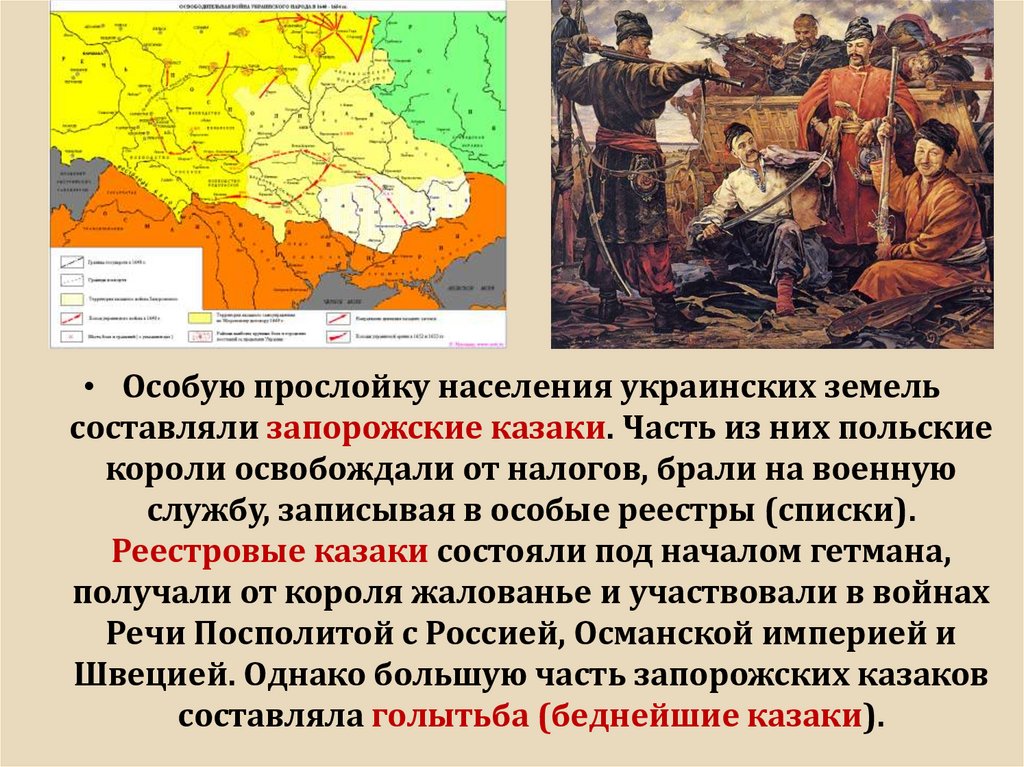 История государства российского украина