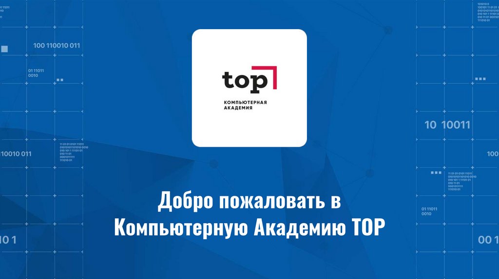 Academy top jurnal. Топ презентаций 2023. Journal.Top-Academy.ru.