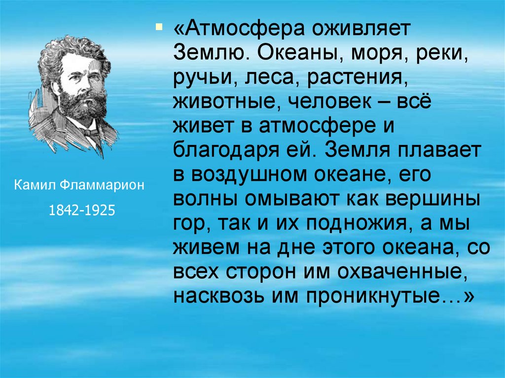 Презентация давление морей и океанов