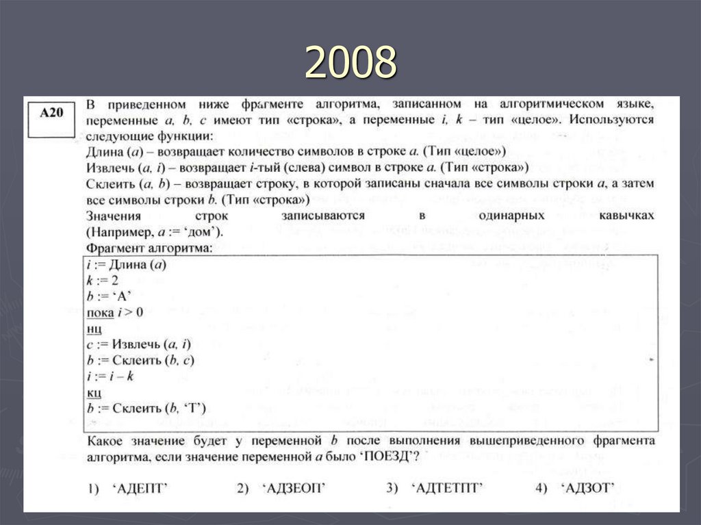 Исполнитель черепашка перемещается на экране компьютера оставляя след в виде линии