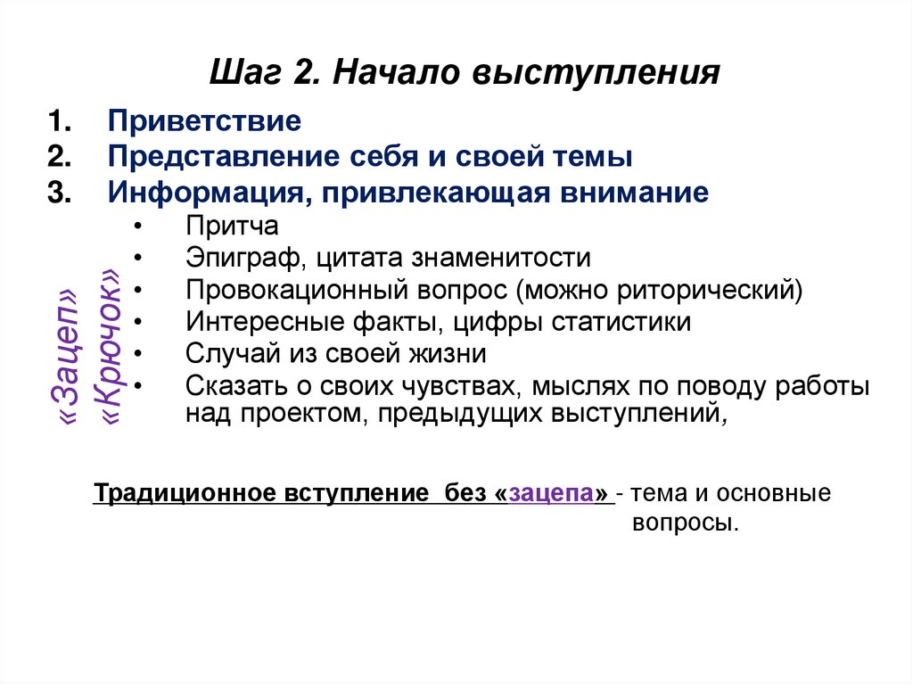 Как составляется презентация для защиты проекта