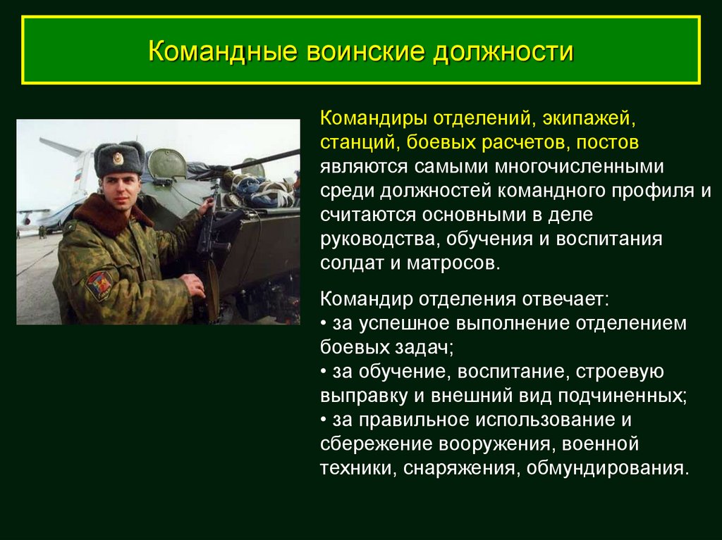 План на тему воинская обязанность и военная служба